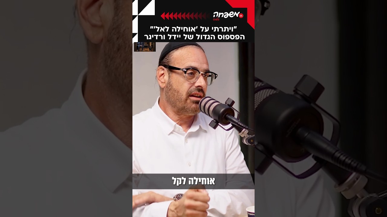 אוחליה לקל או שירו למלך? #חדר_אומנים