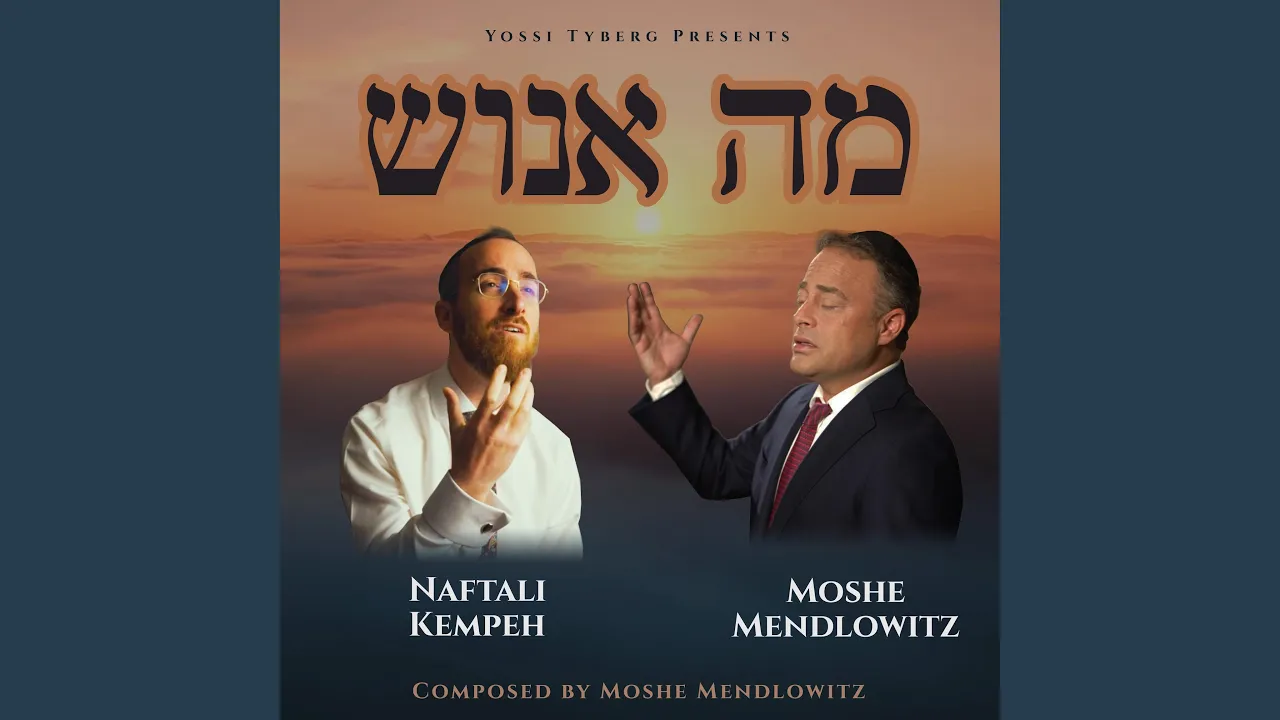 Ma Enosh (feat. Naftali Kempeh)