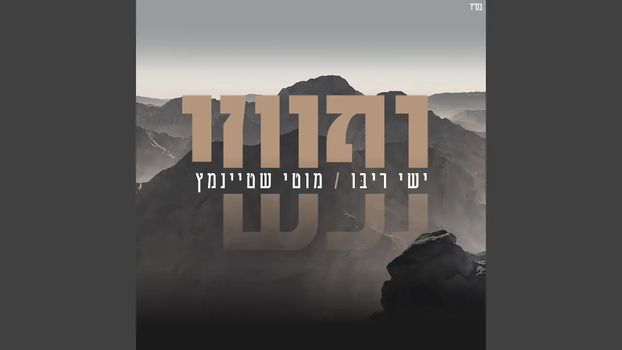 נפשי