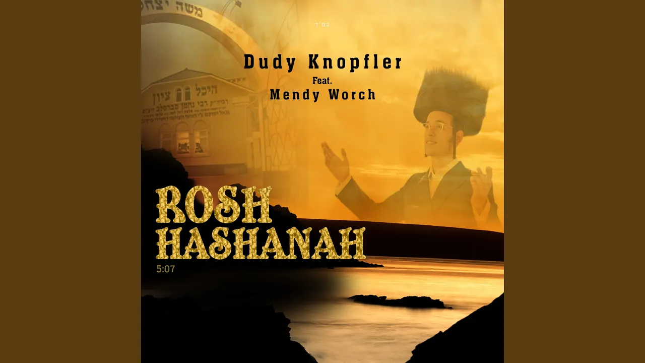 Rosh Hashanah (feat. Mendy Worch)