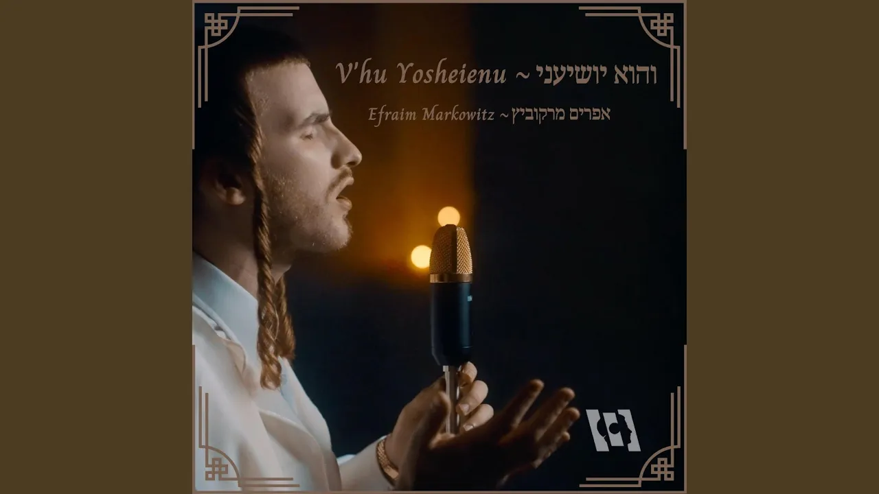 V'hu Yosheienu