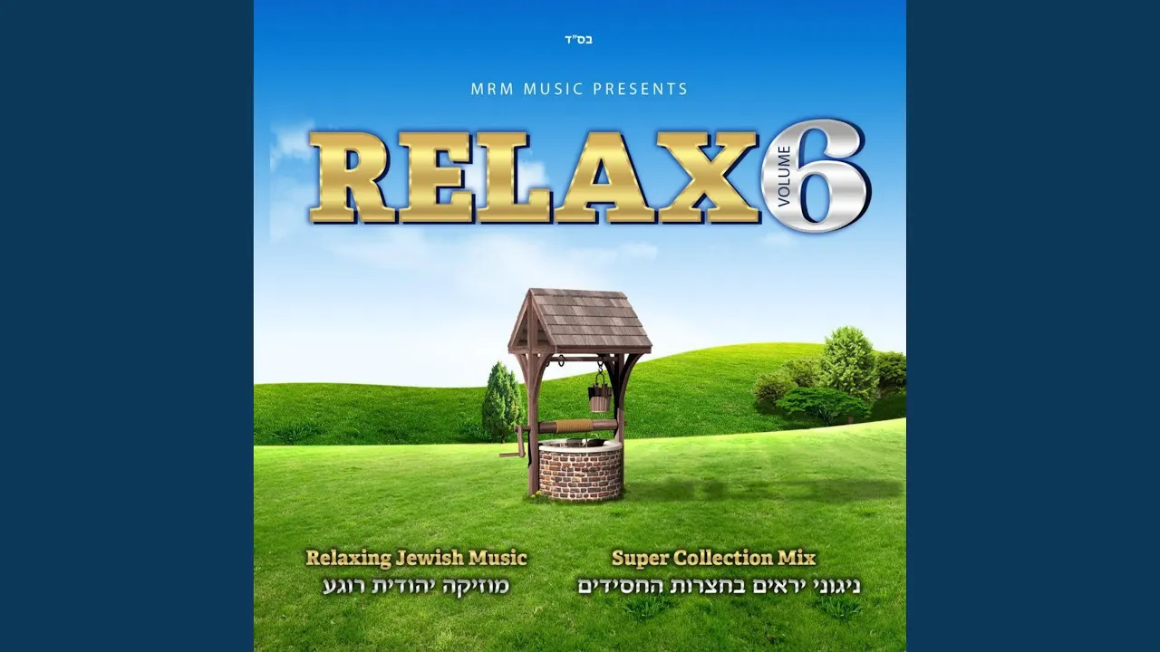 Nigun Baal Shem Tov
