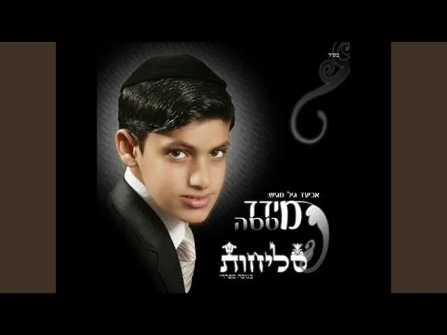 עננו