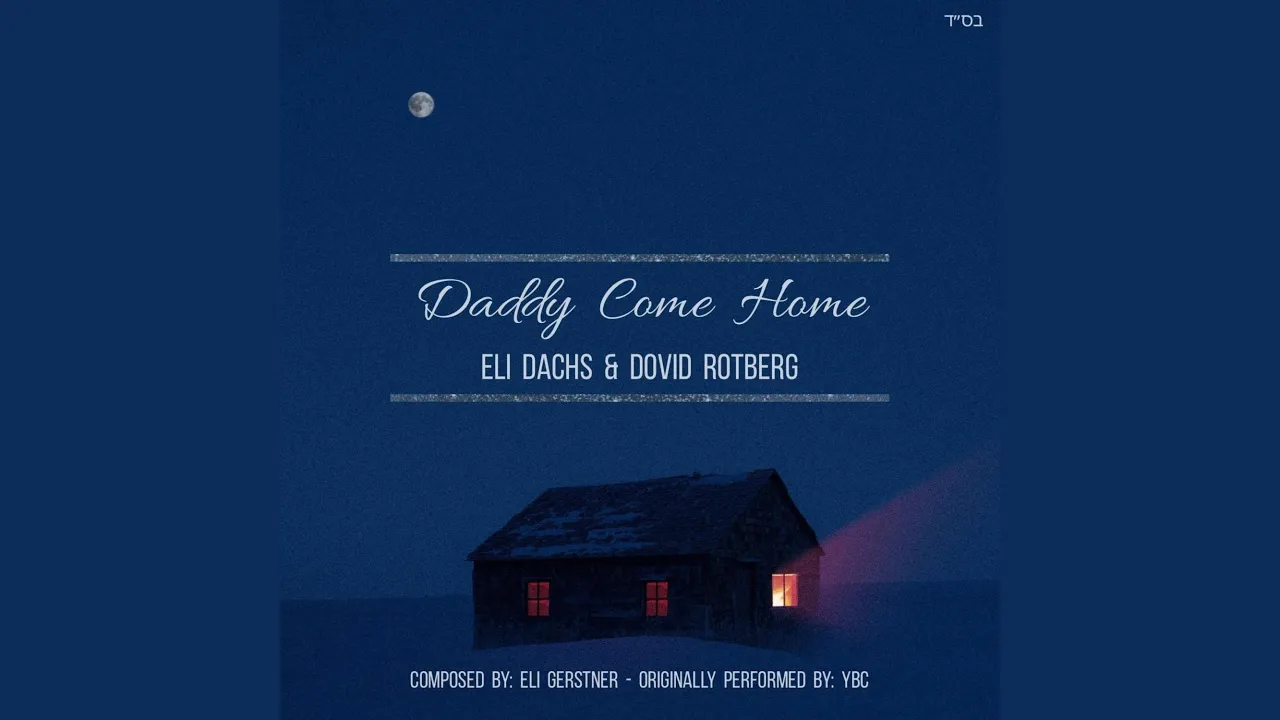 Daddy Come Home