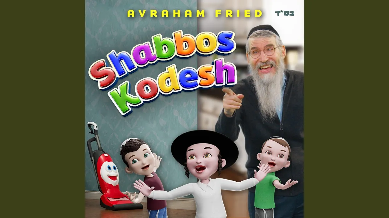 Shabbos Kodesh