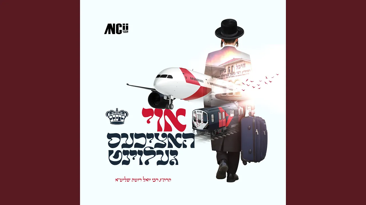 אוי האציכעס געלוינט