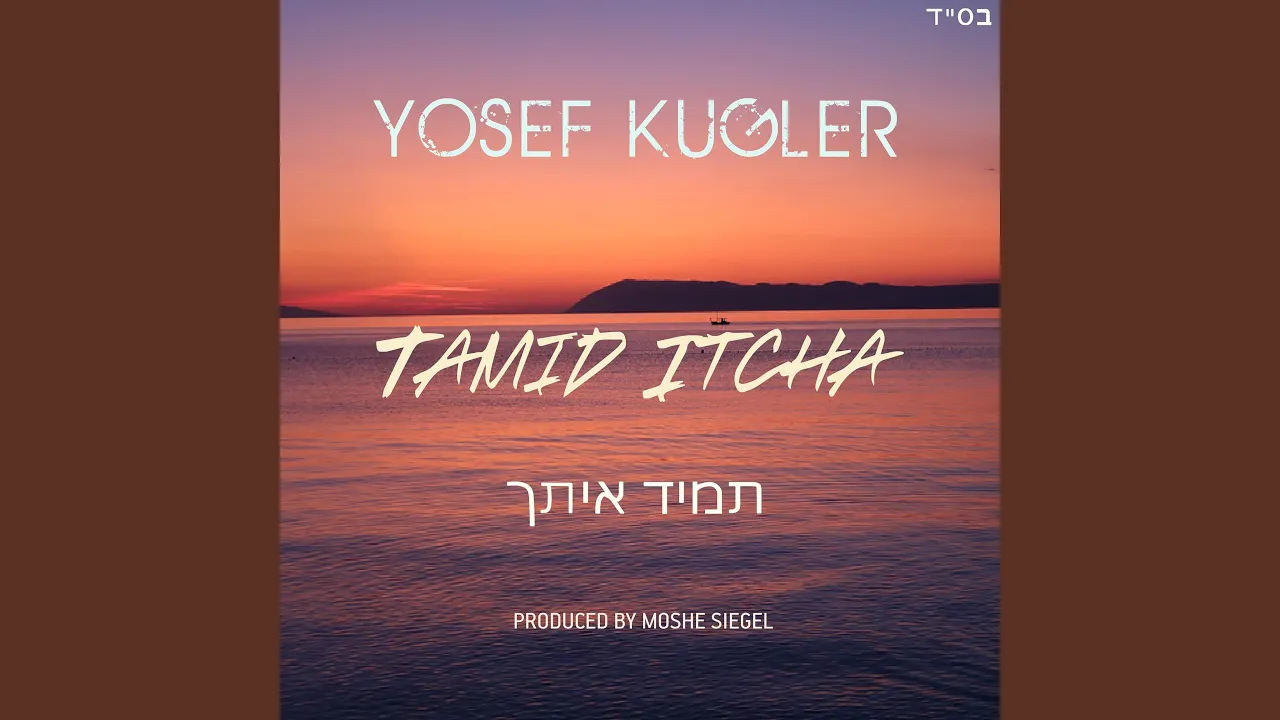 Tamid Itcha