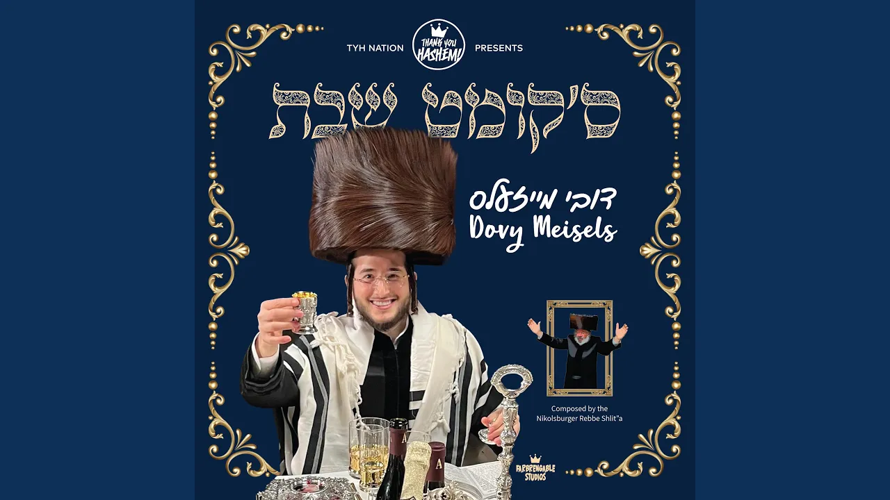 Shabbos is Coming - ס’קומט שבת