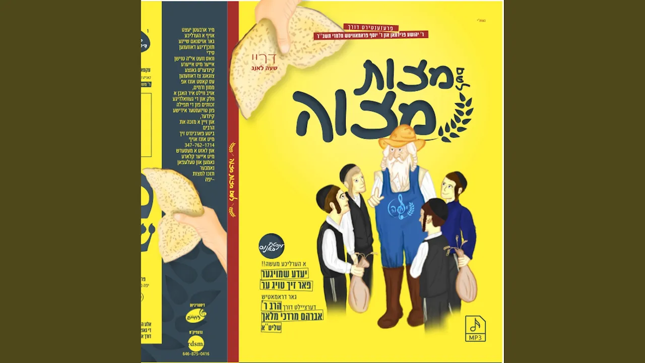 ‎⁨ניגון -