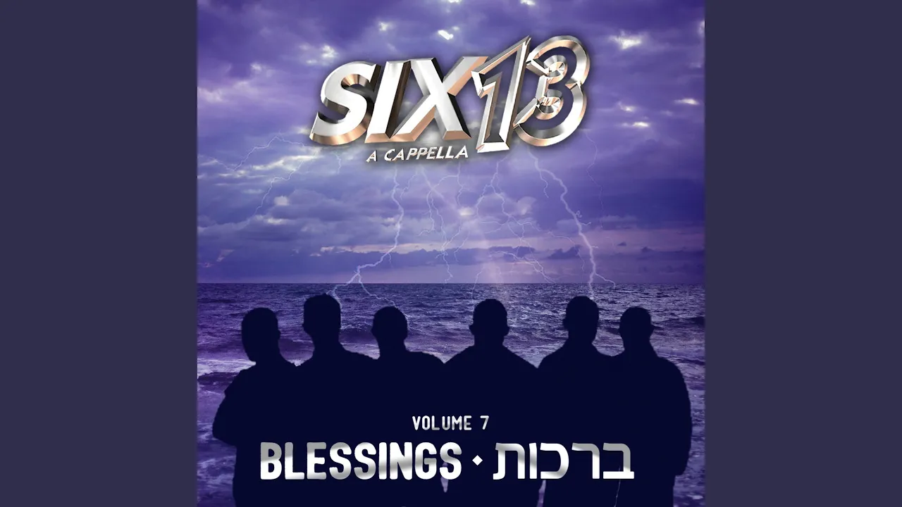 Schar Mitzvah / Hineni B'yadcha / Ahalello