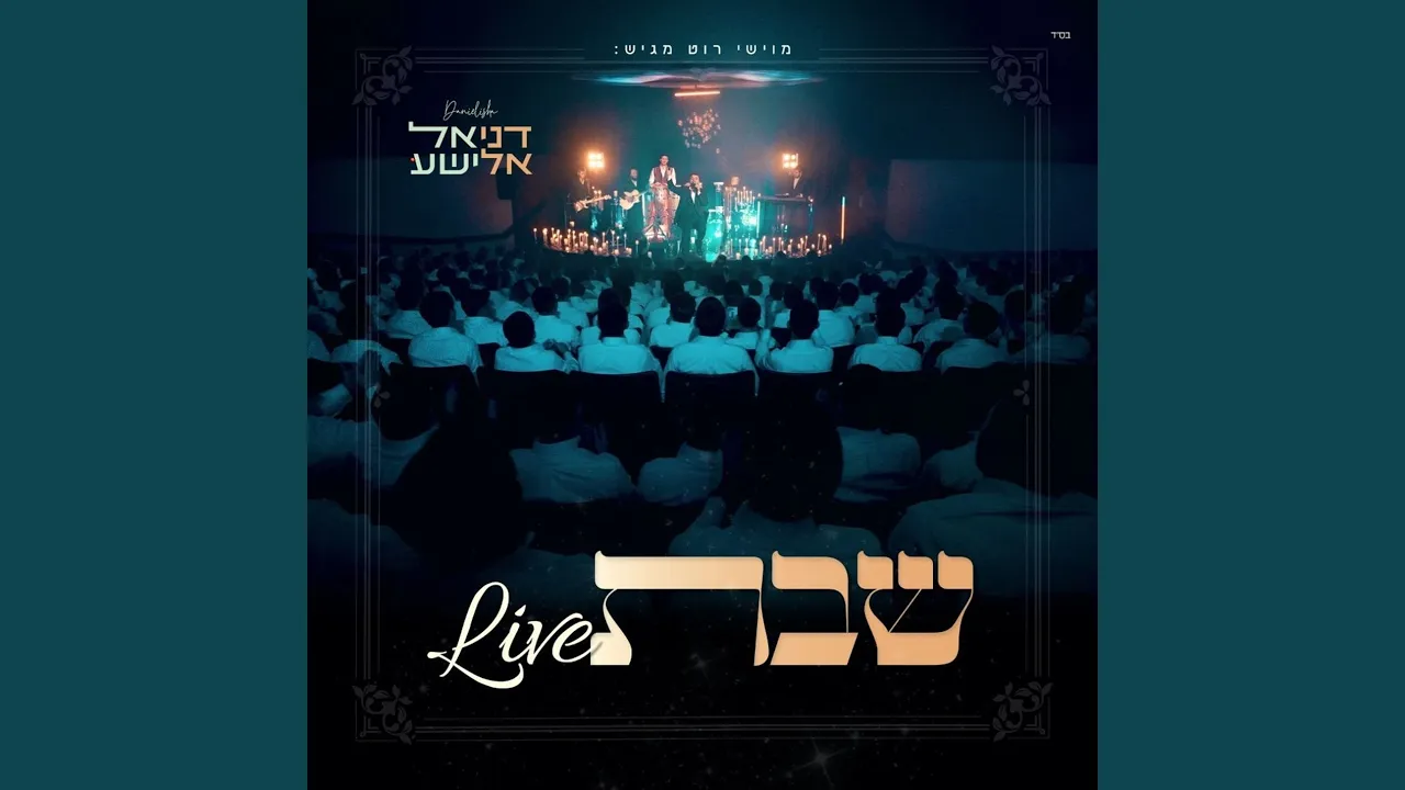 שבת (Live)