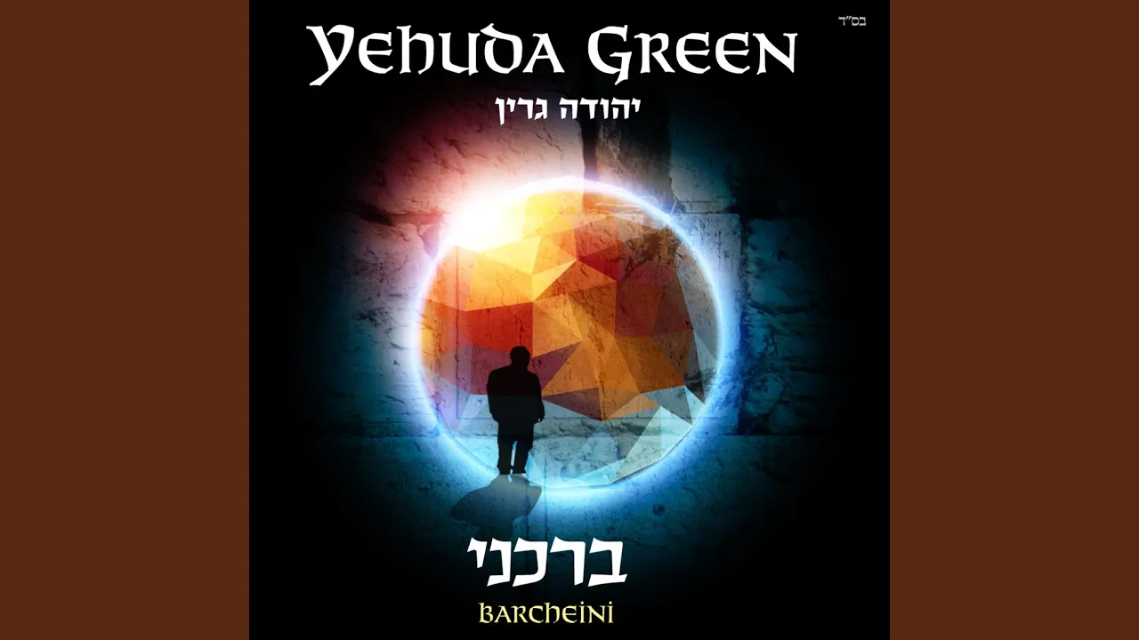 Ana Bechoach