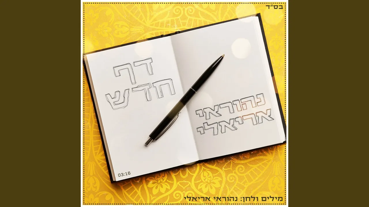 דף חדש