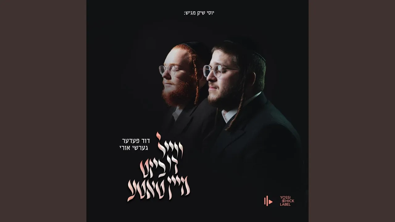 You're My Father (feat. Gershi Uri)