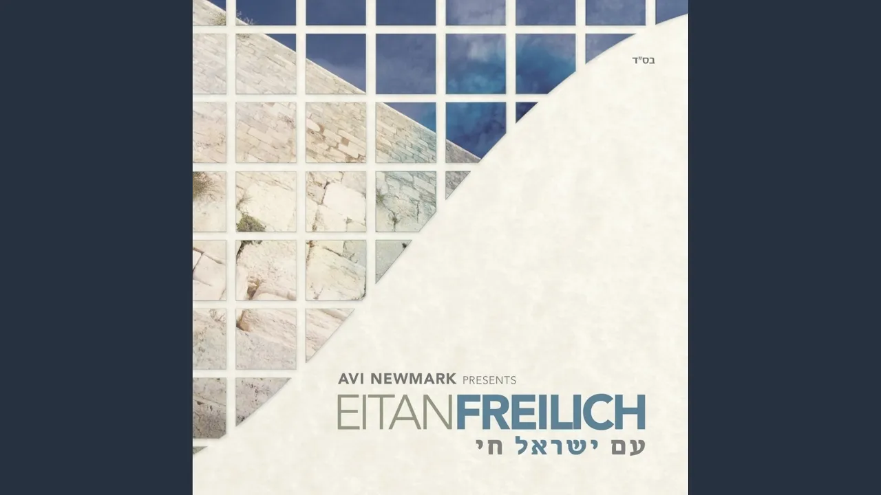 Ma'ariv Arovim