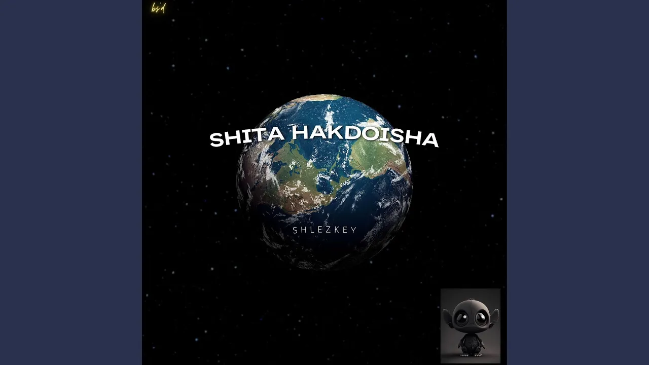 Shita Hakdoisha
