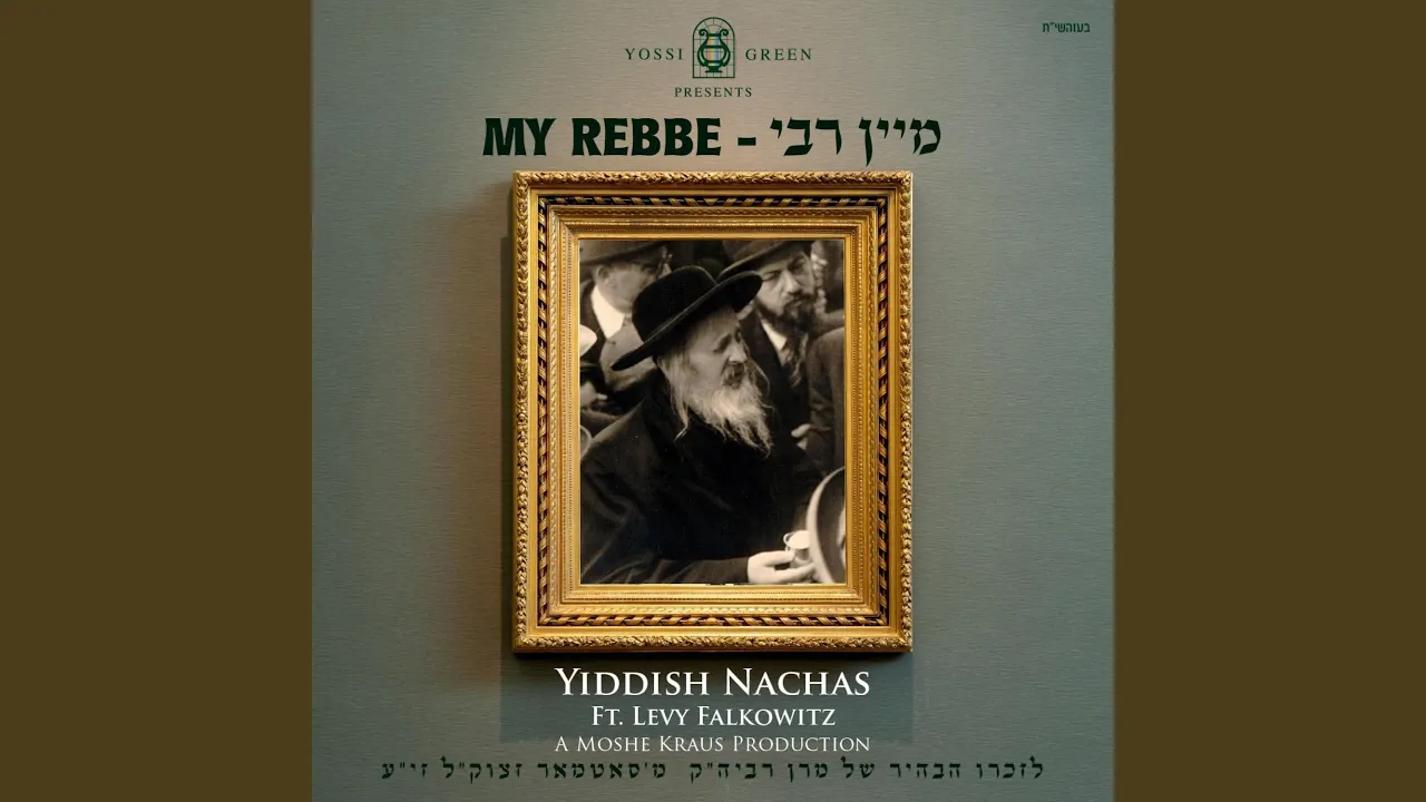 My Rebbe (feat. Levy Falkowitz)