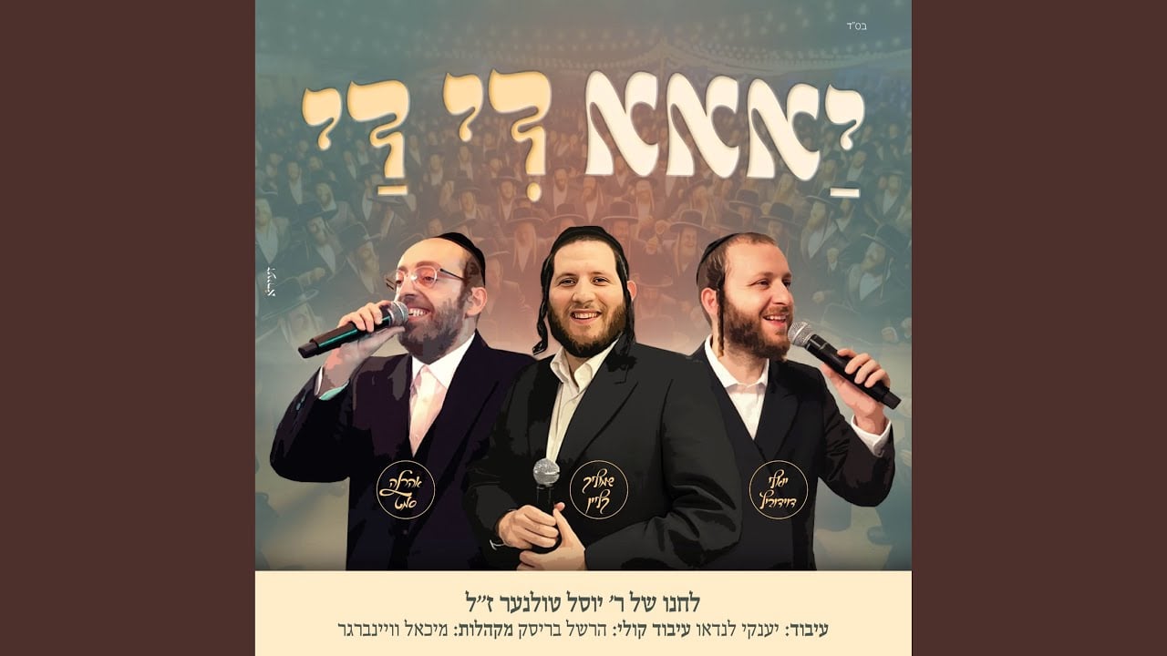 יא די די