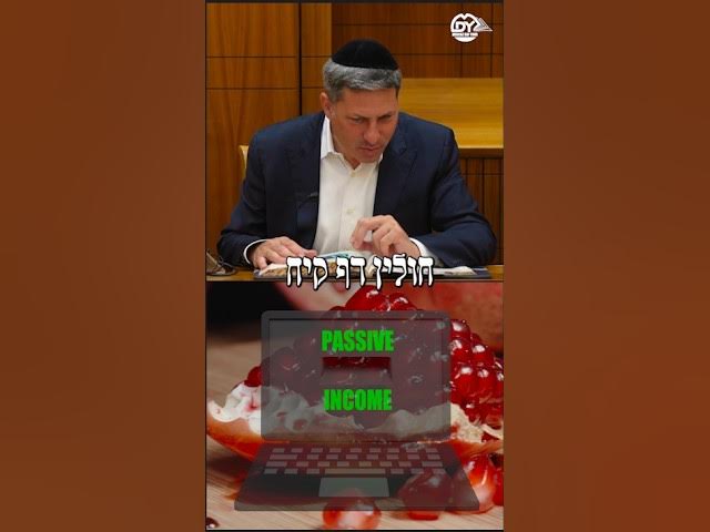 זכויות בהכנסה פאסיבית 💰