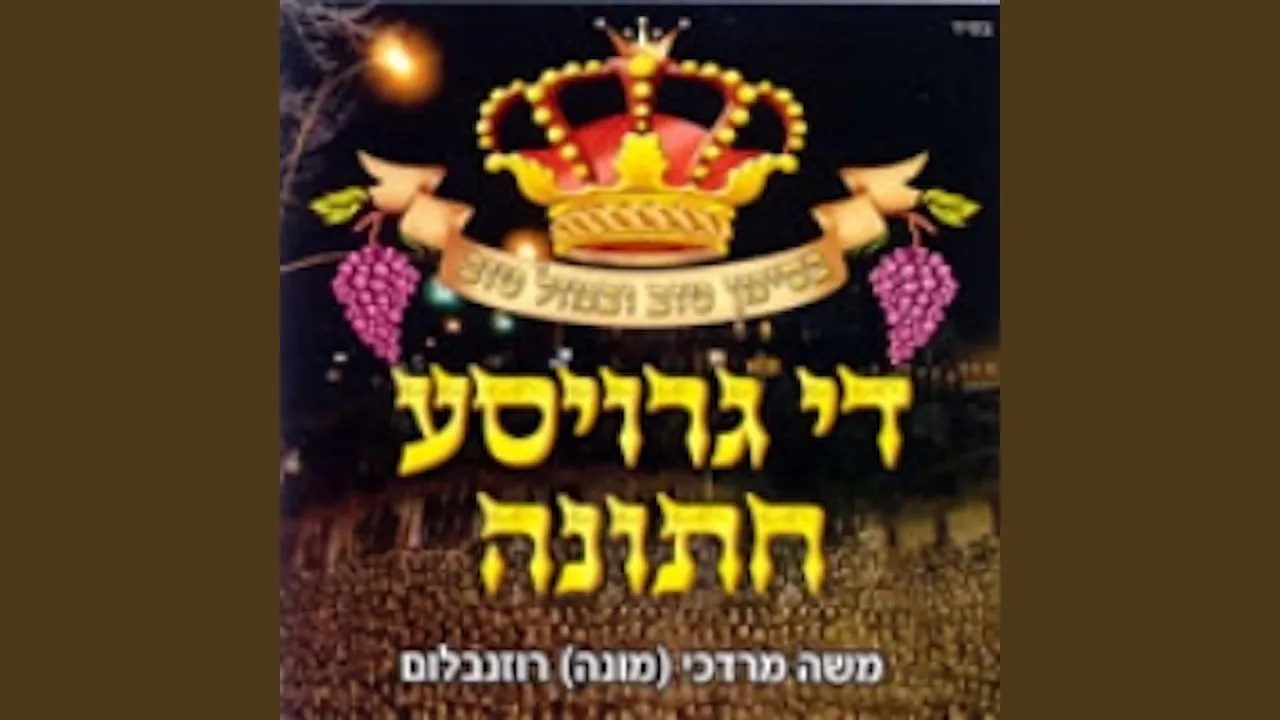 סאל א קאקאש Sol a Kokosh Mar