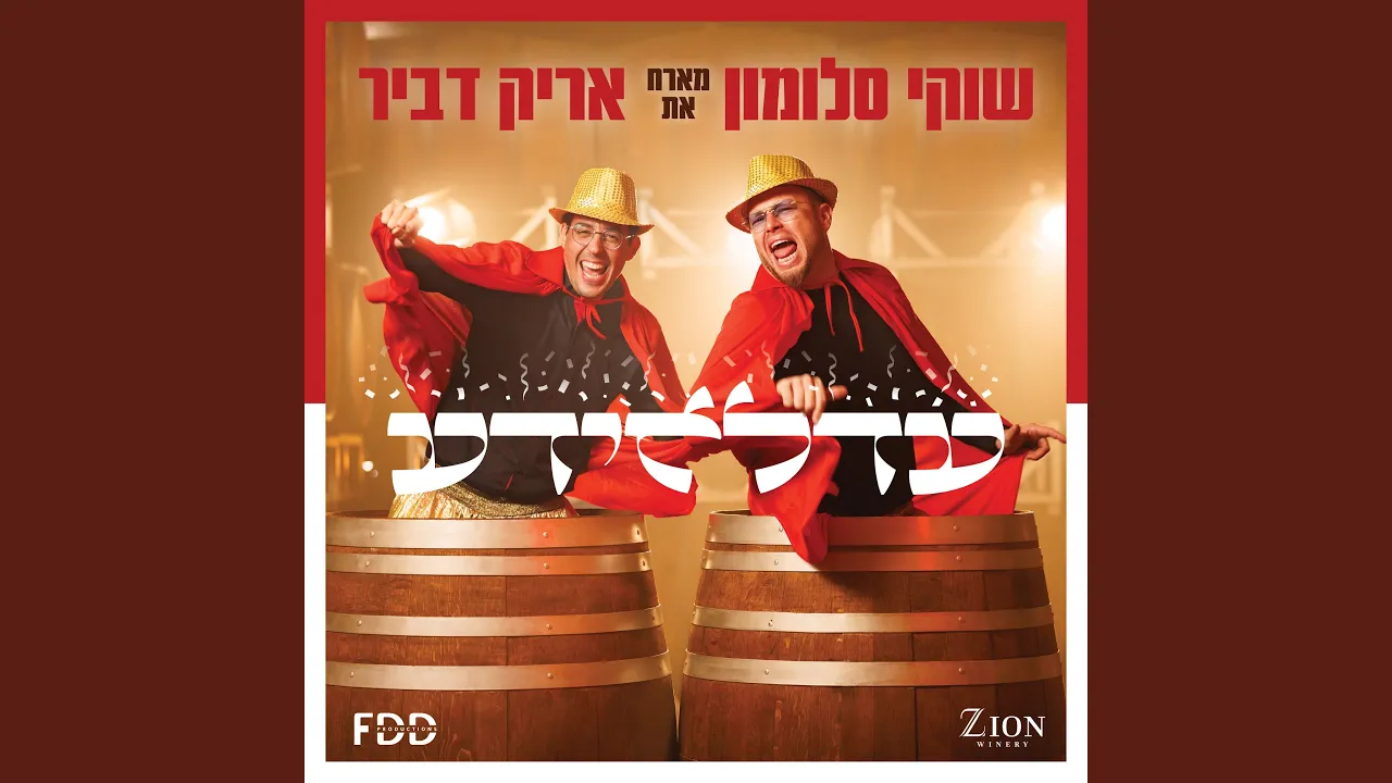 עדלאידע