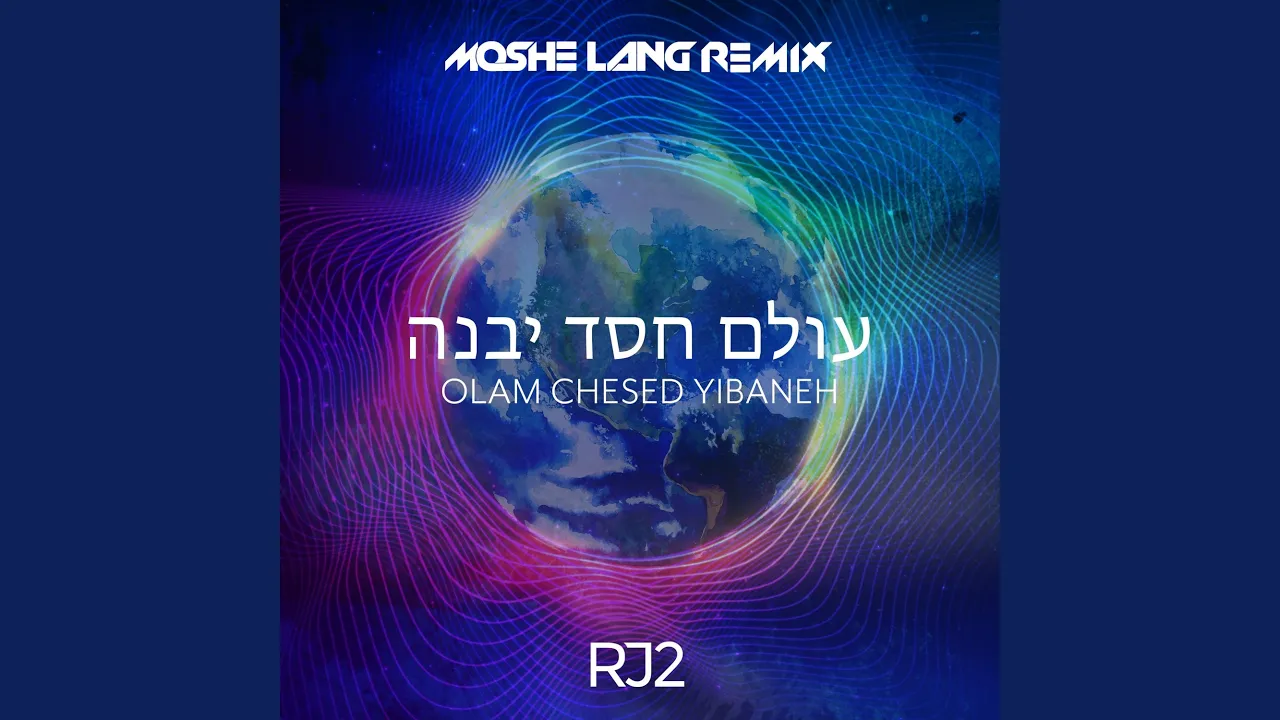 Olam Chesed Yibaneh (Remix)