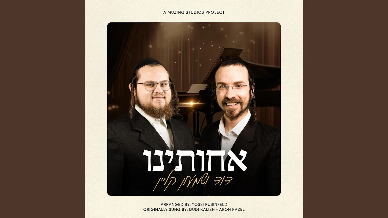 Achoseinu (feat. Duvid Klein)