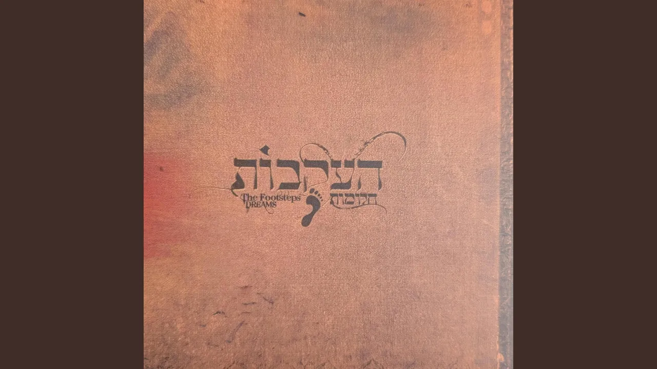 כיוונים