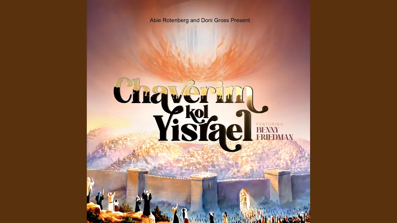 Video Mix Chaverim Kol Yisrael (feat. Benny Friedman)