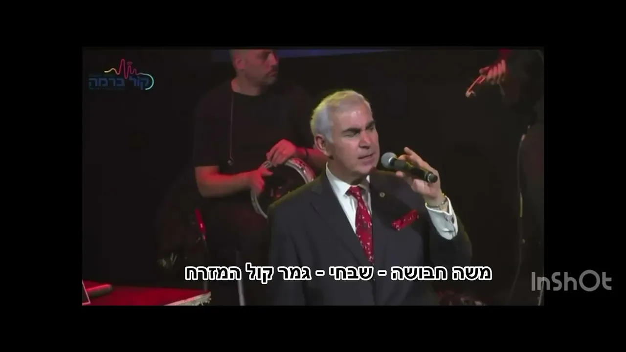 משה חבושה שבחי בערב הגמר.