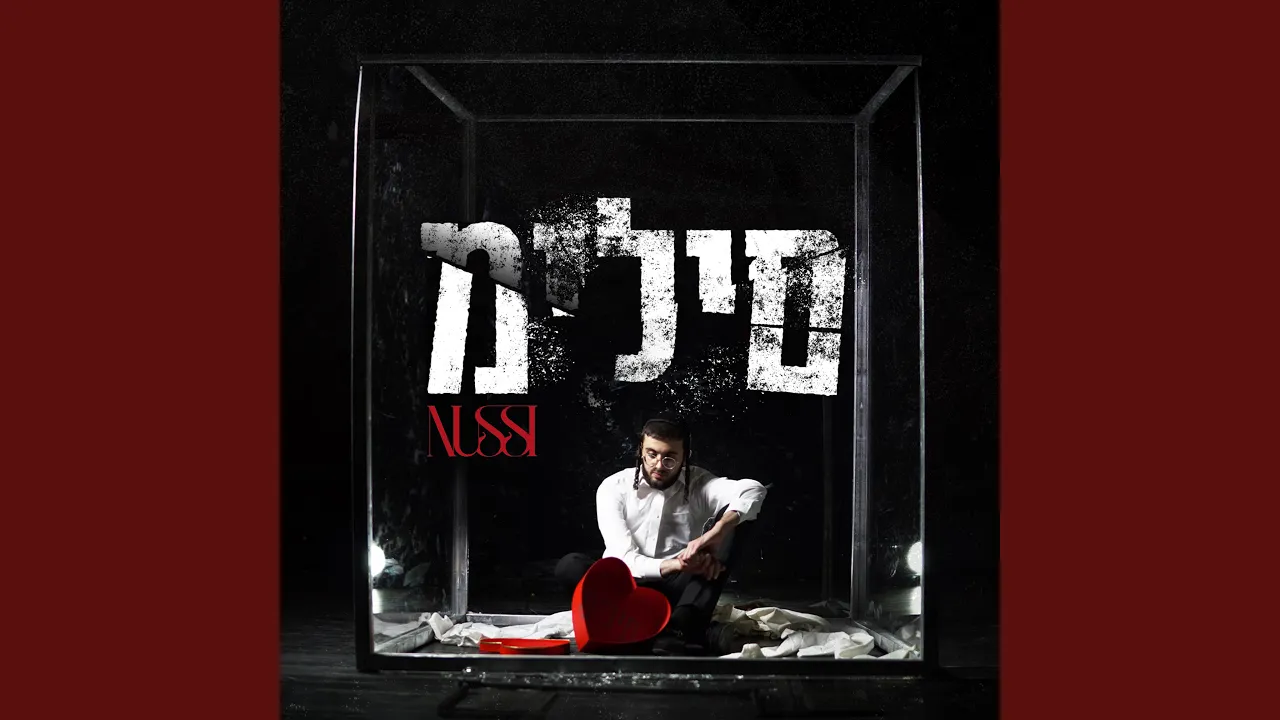 מילים