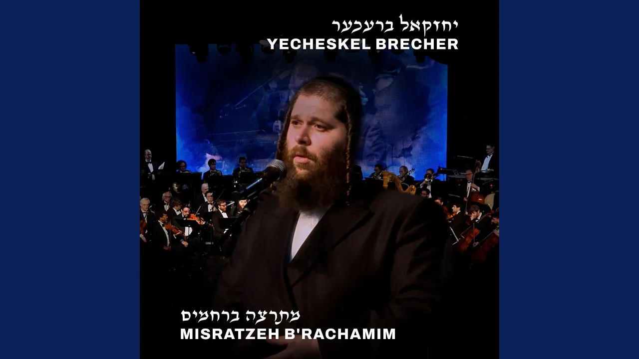 Misratzeh