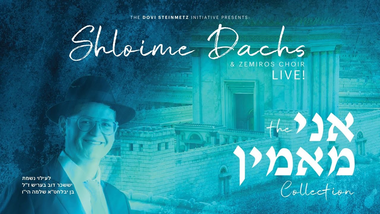 Ani Maamin Collection Live - Shloime Dachs, Zemiros & Shloime Dachs Orchestra & Singers | שלמה דאקס