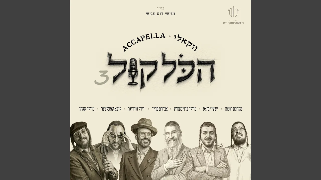 ניגון הכנעה