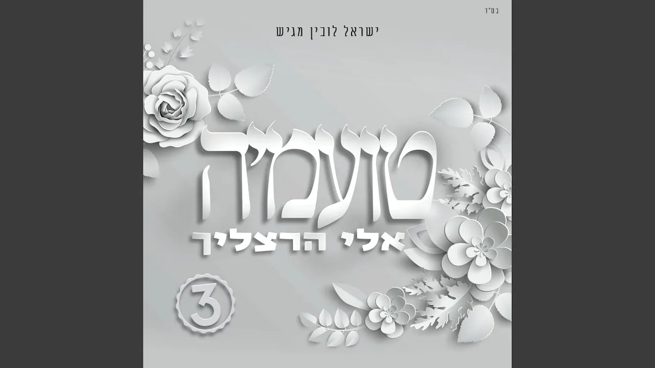 טועמיה