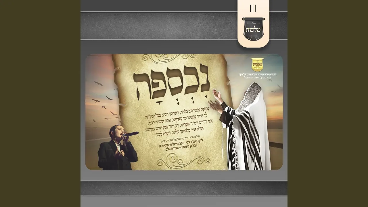 נכספה