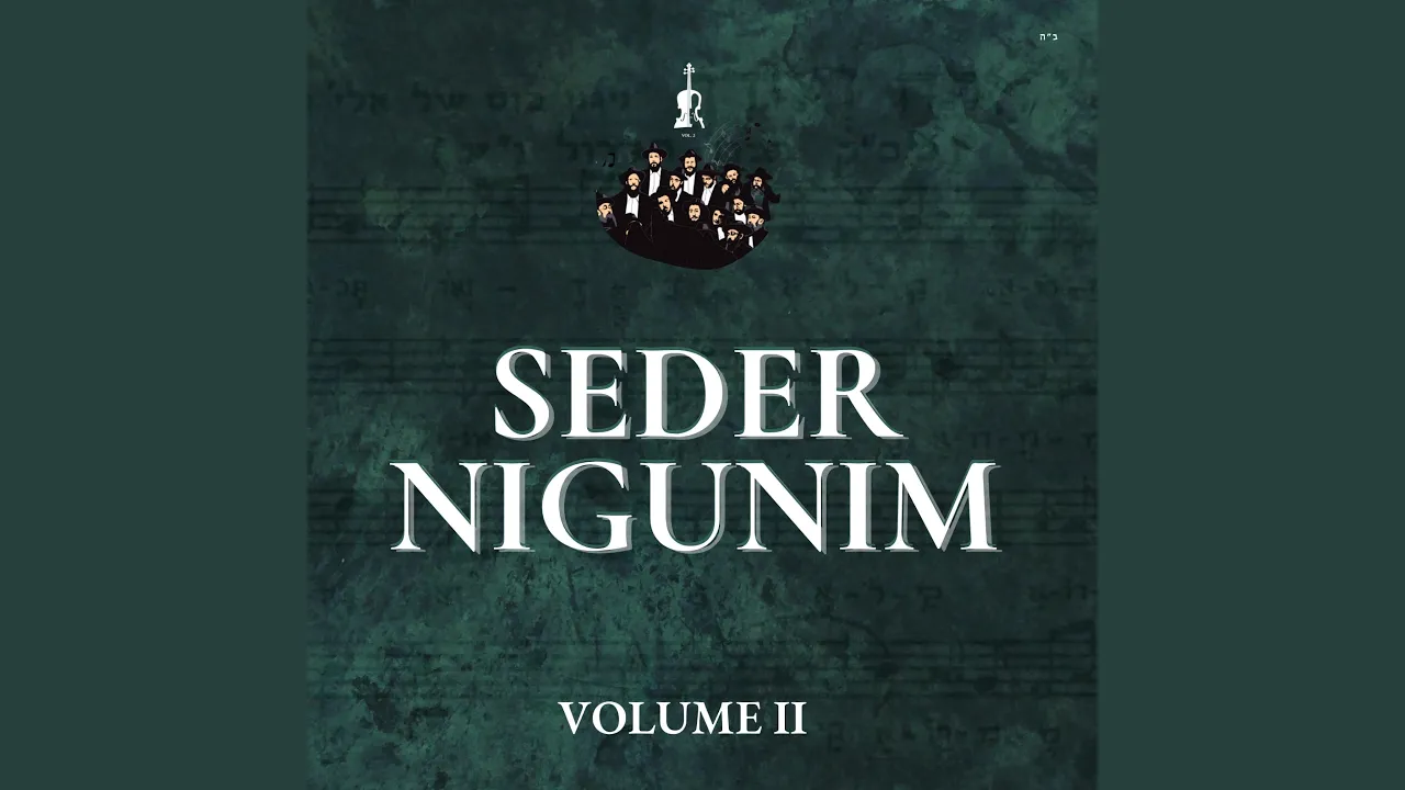 R' Moshe Vilenker's Nigun (feat. Boruch Sholom)
