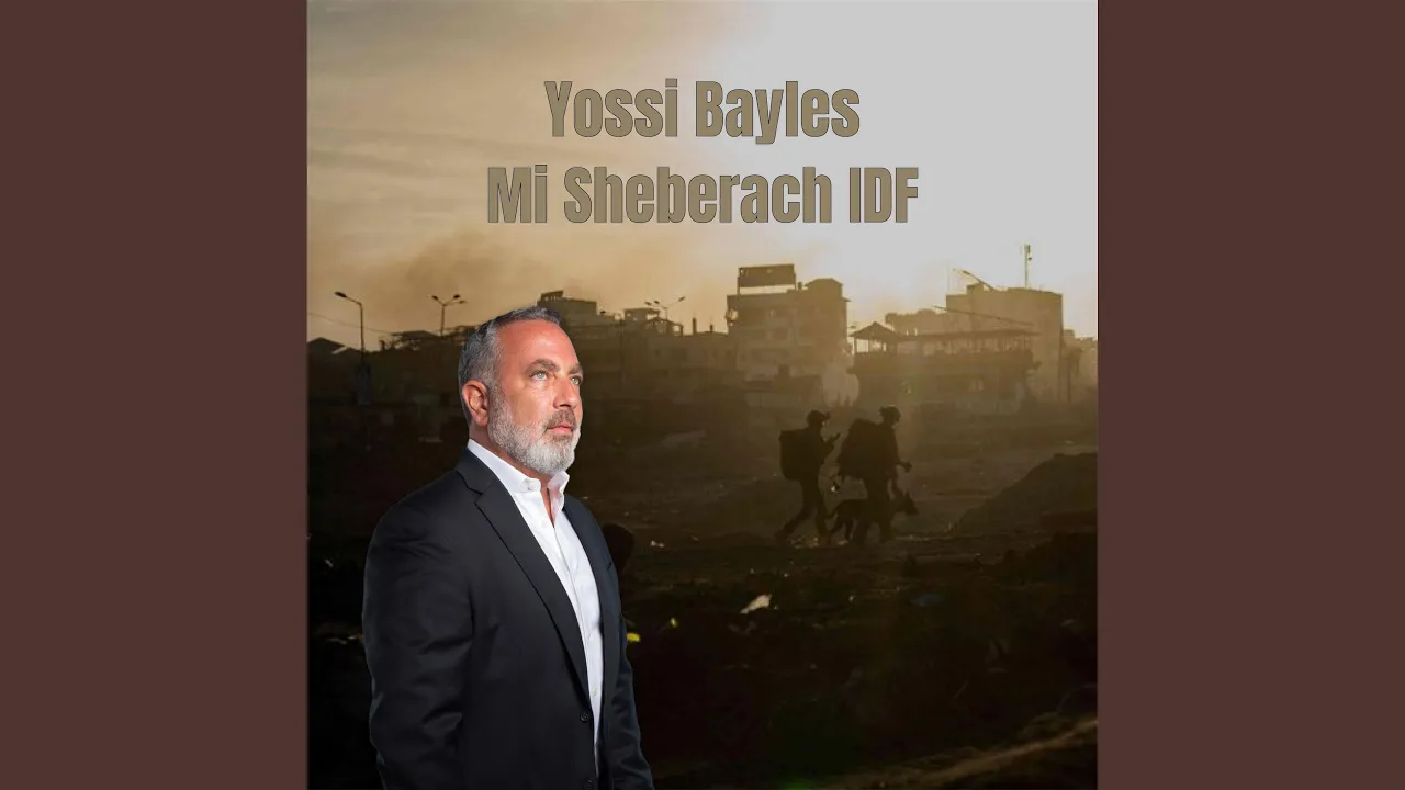Mi Sheberach IDF | מי שברך לחיילים