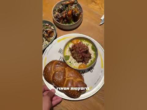 מסעדה פשוט פצצה