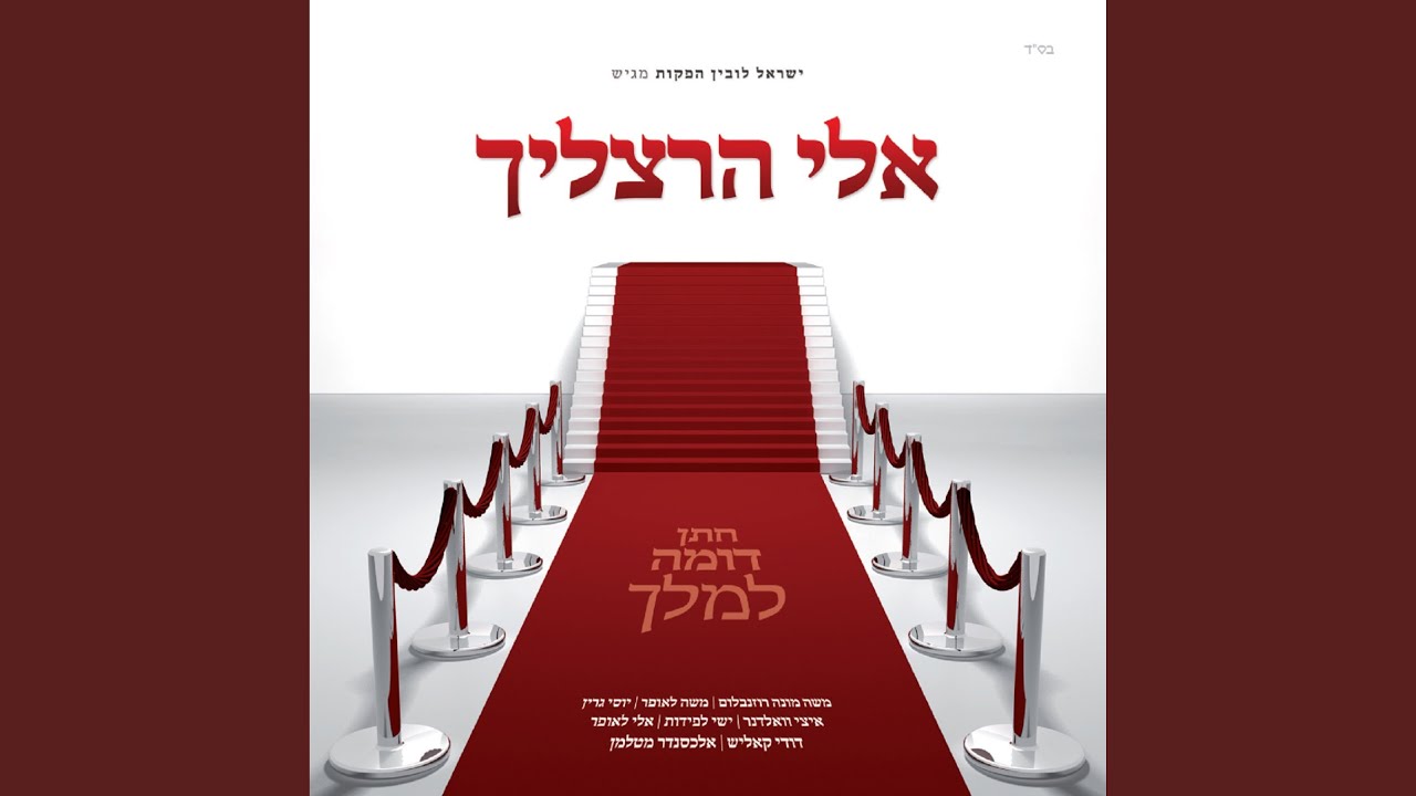 בתורה