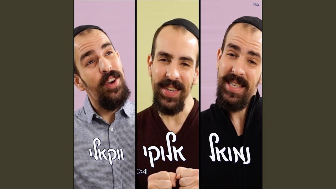 אלוקי- ווקאלי