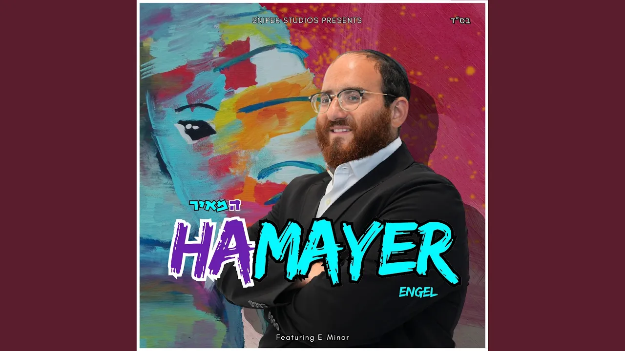 Torah (feat. Yosef Rooz)