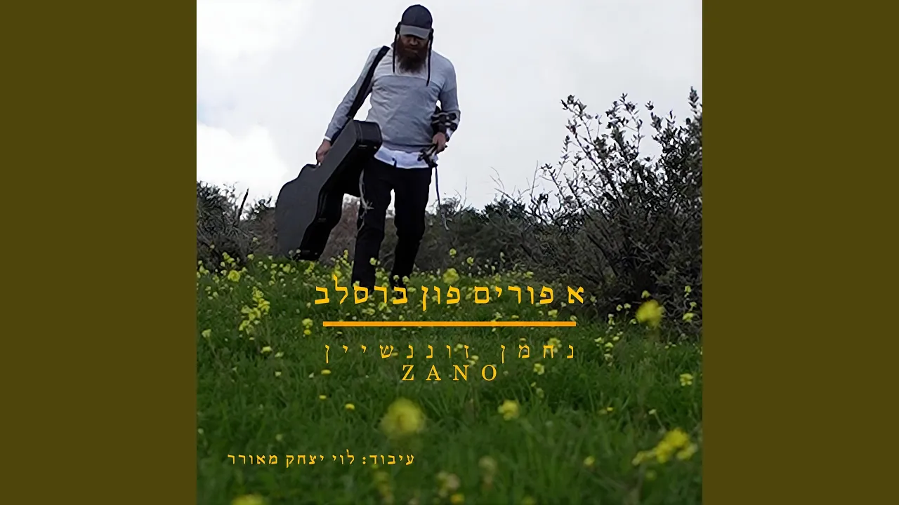 פורים בברסלב