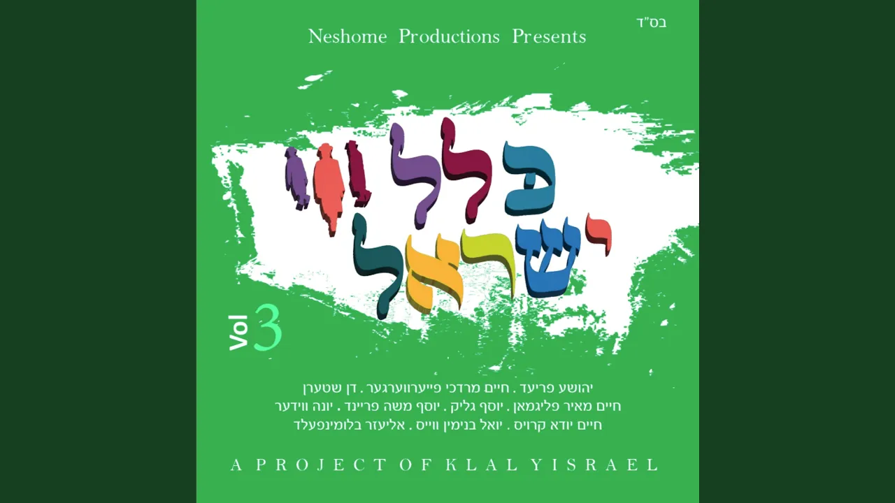 Shabbos Shulem