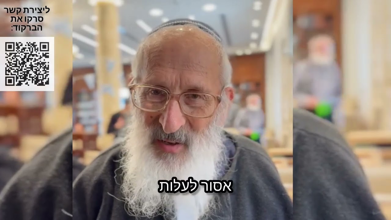 רבני הציונות הדתית בקריאה: התגייסו למשטרת הר הבית!