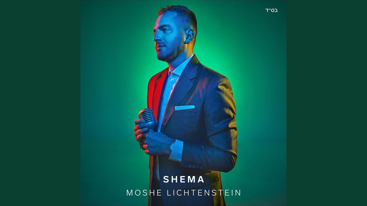 Shema