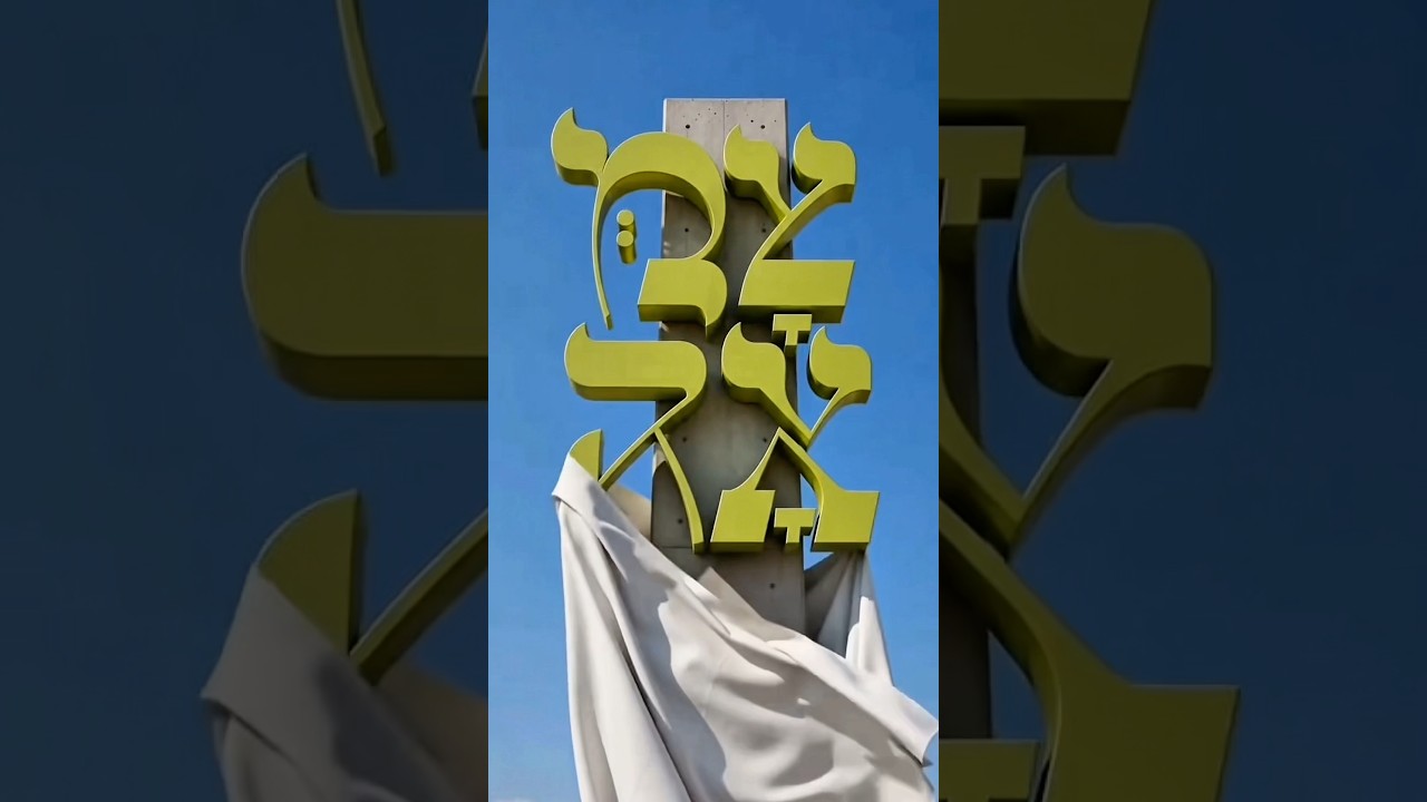 בחרנו יחד את הצבע לצמאה תשפ״ז!
