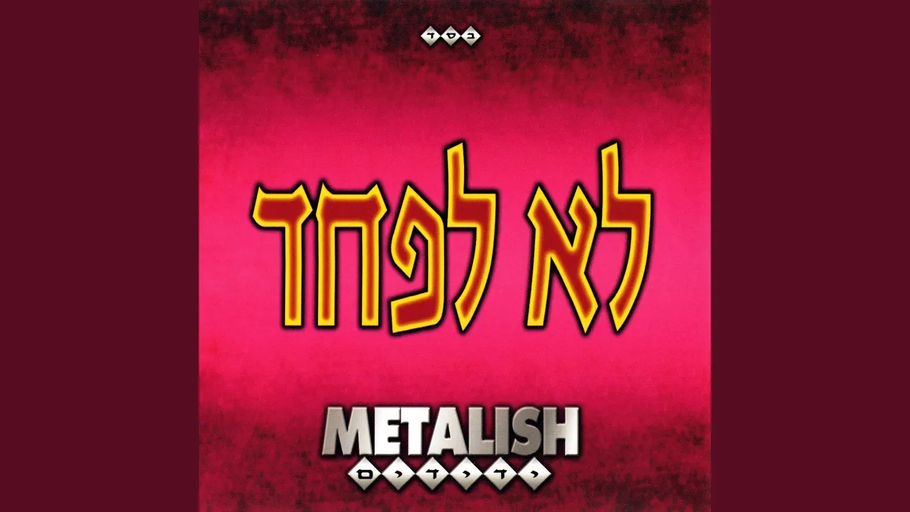 Yehudim