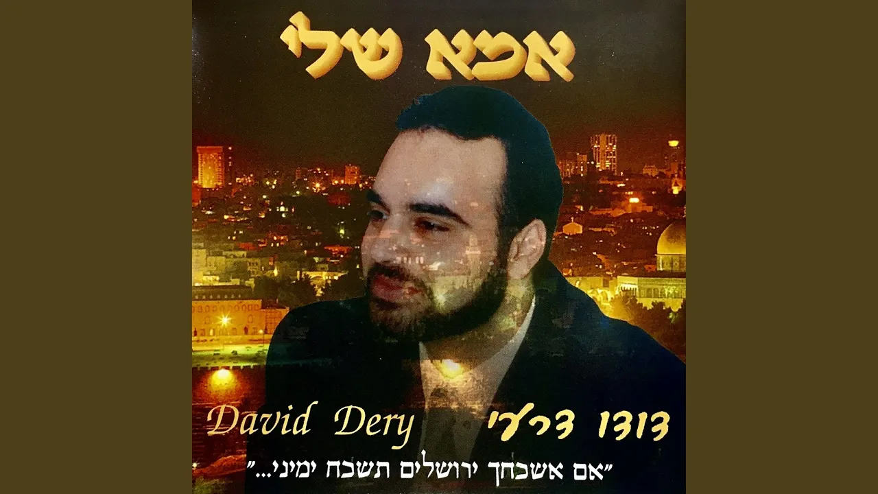 ההבדלה