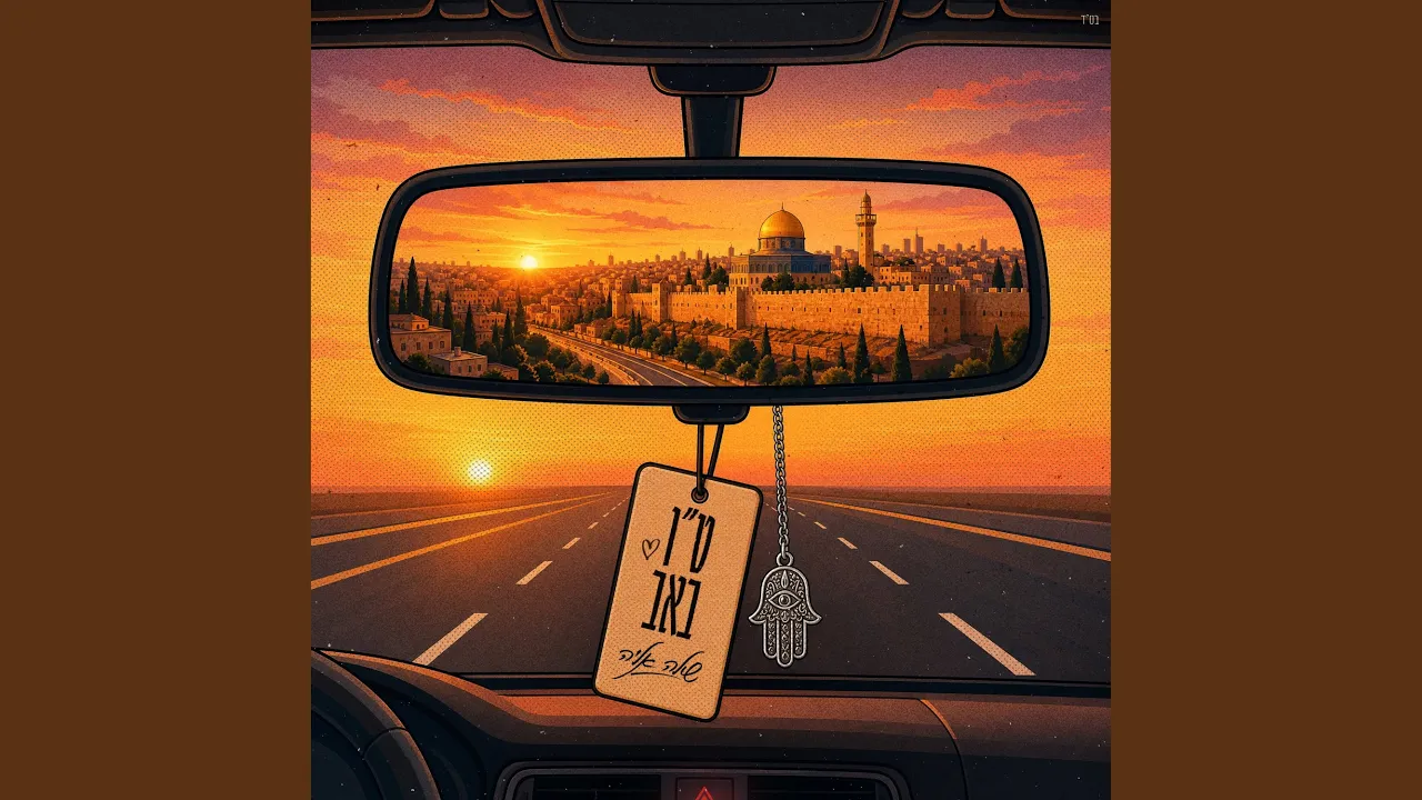 קידוש השם